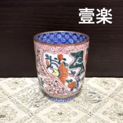 2026年最新】山本壹楽の人気アイテム - メルカリ