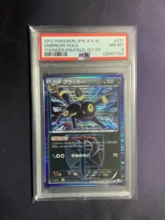 2026年最新】プラズマ団 ブラッキー psaの人気アイテム - メルカリ