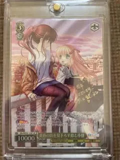 2026年最新】黄昏の街を見下ろす鈴と小毬 SPの人気アイテム - メルカリ