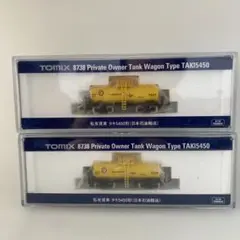 2026年最新】TOMIX 黄色のタンク貨車セットの人気アイテム - メルカリ