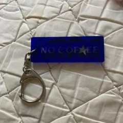 2026年最新】no coffee キーホルダーの人気アイテム - メルカリ