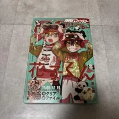 2026年最新】gファンタジー 付録 地縛少年花子くんの人気アイテム