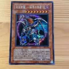 2026年最新】混沌帝龍-終焉の使者- シークレットの人気アイテム - メルカリ