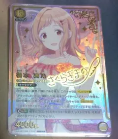 2026年最新】櫻木真乃 星3の人気アイテム - メルカリ