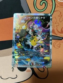 2026年最新】ドンドン火噴くナウ 神アートの人気アイテム - メルカリ