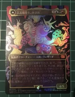 2026年最新】mtg foil 人造魔導士、ケフカの人気アイテム - メルカリ