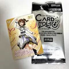 2026年最新】春日未来 prの人気アイテム - メルカリ