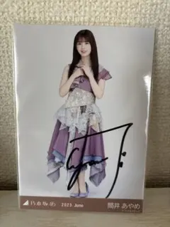 2026年最新】筒井あやめ サインの人気アイテム - メルカリ