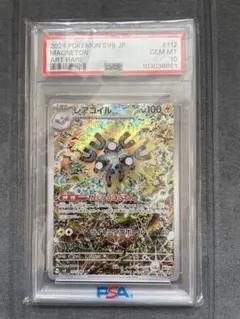 2026年最新】超電ブレイカー レアコイル arの人気アイテム - メルカリ