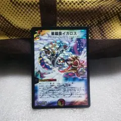 2026年最新】星鎧亜イカロスの人気アイテム - メルカリ