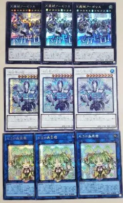 2026年最新】セラの蟲惑魔 シークレットの人気アイテム - メルカリ