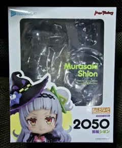 2026年最新】ねんどろいど 紫咲シオンの人気アイテム - メルカリ