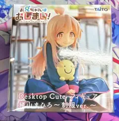 2026年最新】お兄ちゃんはおしまい desktop cuteの人気アイテム - メルカリ