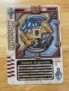 2026年最新】仮面ライダー剣 ラウズカード アブゾーブカプリコーンの