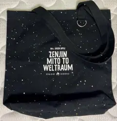 2026年最新】Mrs. GREEN APPLE ゼンジン トートバッグの人気アイテム