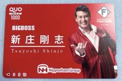 2026年最新】新庄剛志 カードの人気アイテム - メルカリ