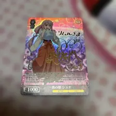 2026年最新】転スラ サインの人気アイテム - メルカリ