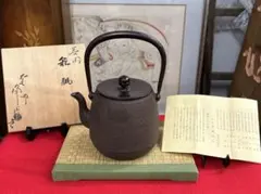 2026年最新】佐藤浄清 鉄瓶の人気アイテム - メルカリ