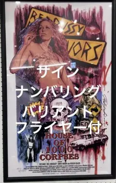 2026年最新】直筆サイン入り ロッキンジェリービーンの人気アイテム