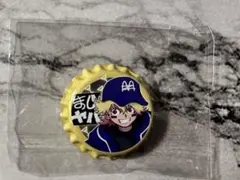 2026年最新】まじめにヤバシティの人気アイテム - メルカリ