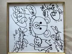 2026年最新】直筆サイン色紙の人気アイテム - メルカリ