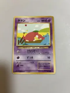 ヤドン ○ 第4弾拡張パック ロケット団 - メルカリ