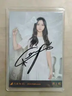 2026年最新】井上和 サインの人気アイテム - メルカリ