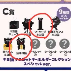 2026年最新】キヨ くじ c賞の人気アイテム - メルカリ