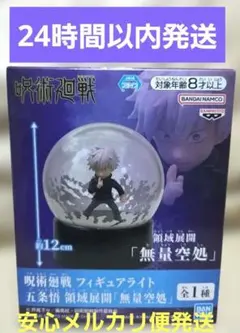 2026年最新】フィギュアライト 五条悟の人気アイテム - メルカリ