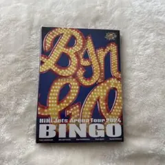 2026年最新】HiHi Jets dvd bingoの人気アイテム - メルカリ