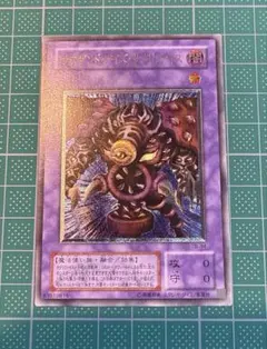 遊戯王 2期 サクリファイス 六芒星の呪縛 スロットマシーン パラレル