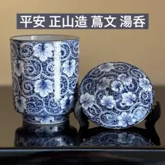 2026年最新】助田正山の人気アイテム - メルカリ