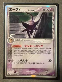 2026年最新】ポケモン デルタ エーフィの人気アイテム - メルカリ