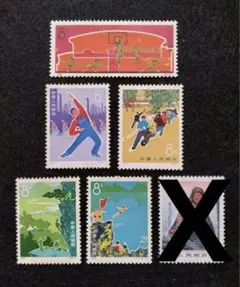 2026年最新】中華人民郵政 切手の人気アイテム - メルカリ