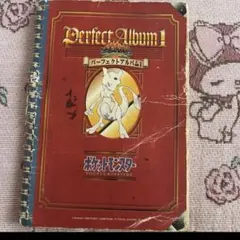 2026年最新】ポケモン最強シール列伝パーフェクトアルバムの人気