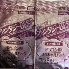 2026年最新】ファンタジーBest ドラゴン娘の人気アイテム - メルカリ