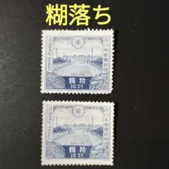 2026年最新】満州切手の人気アイテム - メルカリ