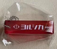 2026年最新】ヨルシカ キーホルダーの人気アイテム - メルカリ
