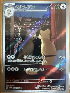 2026年最新】ナイトワンダラー ar ペルシアンの人気アイテム - メルカリ