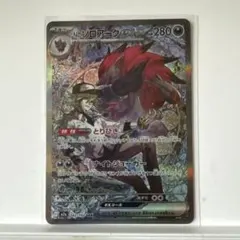 2026年最新】Nのゾロアークex SARの人気アイテム - メルカリ