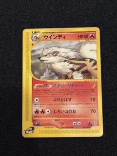 2026年最新】ウインディ eの人気アイテム - メルカリ