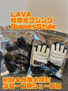 2026年最新】BurnesStyle グローブの人気アイテム - メルカリ