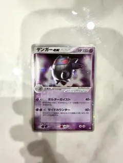 2026年最新】ゲンガーex 伝説の飛翔の人気アイテム - メルカリ