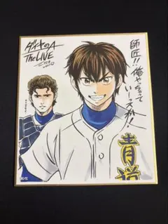 2026年最新】ダイヤのA原画展の人気アイテム - メルカリ