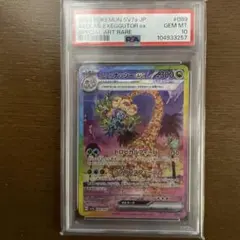 2026年最新】アローラナッシーex SAR psa10の人気アイテム - メルカリ