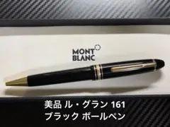 2026年最新】モンブラン 146の人気アイテム - メルカリ