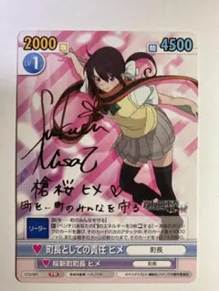 2026年最新】夜桜四重奏 槍桜ヒメの人気アイテム - メルカリ