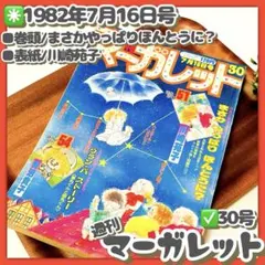 2026年最新】いがらしゆみこ 白鳥の人気アイテム - メルカリ