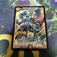 2026年最新】百万超邪クロスファイア プロモの人気アイテム - メルカリ