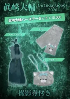 2026年最新】0.1gの誤算 アクスタの人気アイテム - メルカリ